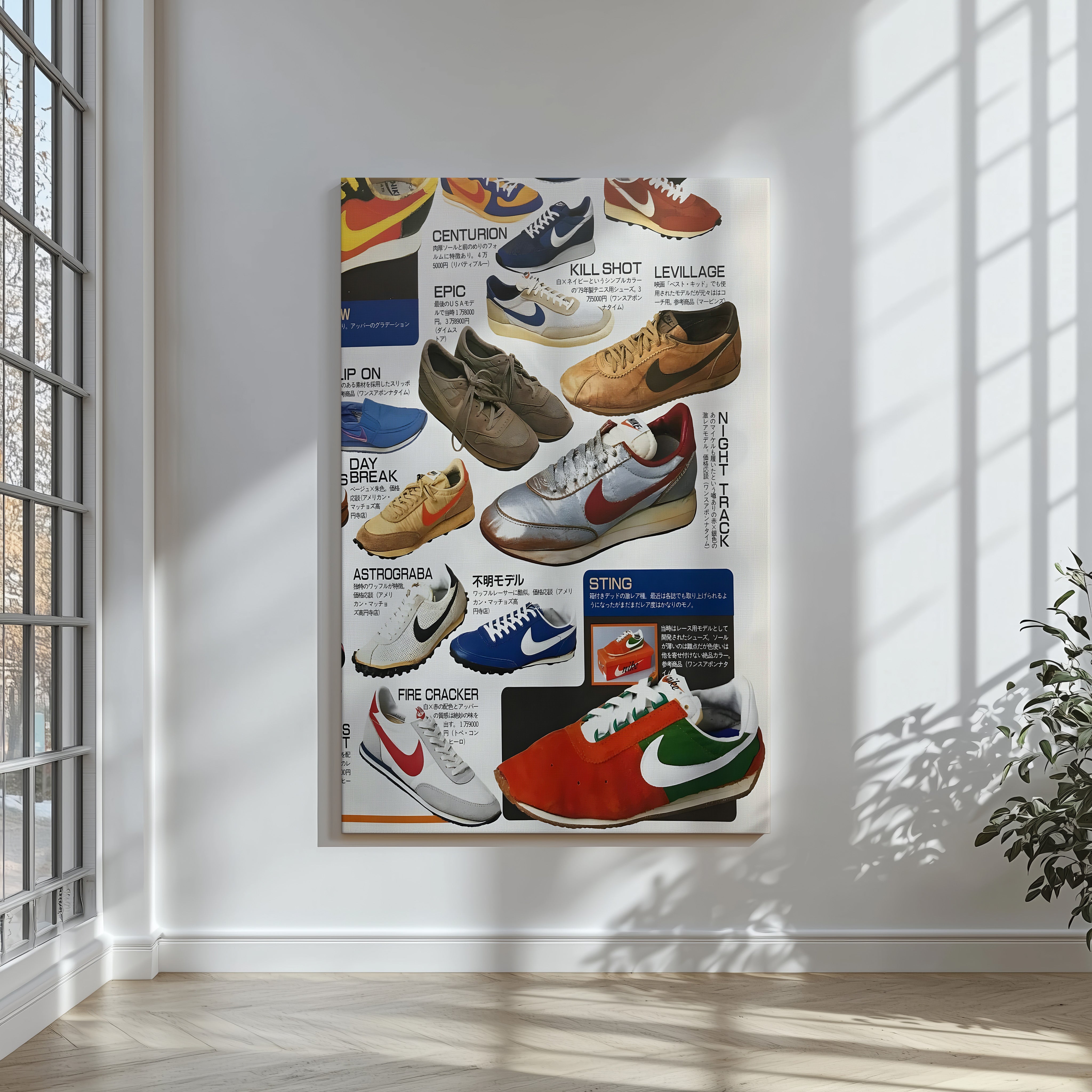 VINTAGE NIKE CATALOG
